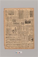 藏品(公論報-台灣風土第007期)的圖片